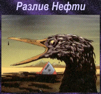 Метастазы Мексиканского залива. Часть 10-2