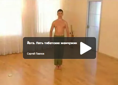 Йога. Пять Жемчужин.