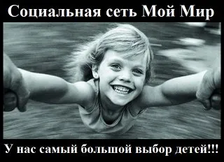 Социальными сетями России владеют НЕ русские