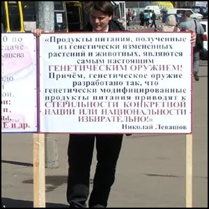 Пикет против ГМО в Мытищах