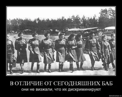 Славянские Демотиваторы Часть 14