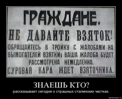 Славянские Демотиваторы Часть 14