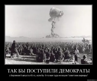 Славянские Демотиваторы Часть 14
