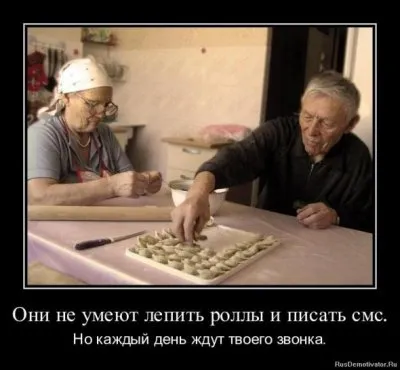 Славянские Демотиваторы Часть 14