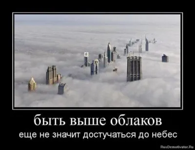 Славянские Демотиваторы Часть 14