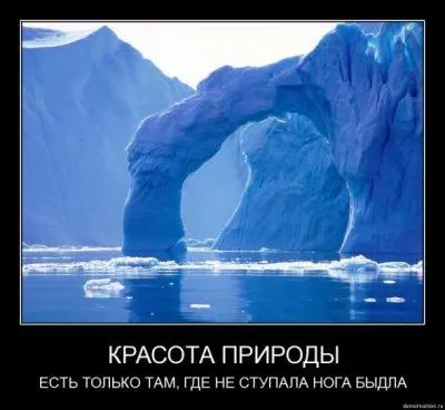 Славянские Демотиваторы Часть 14