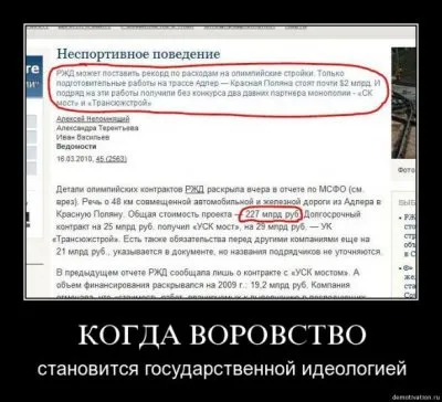 Славянские Демотиваторы Часть 14