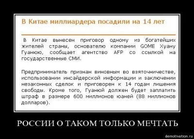 Славянские Демотиваторы Часть 14