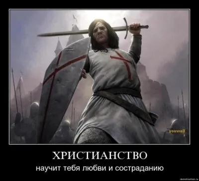 Славянские Демотиваторы Часть 14