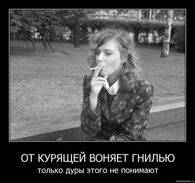 Славянские Демотиваторы Часть 14