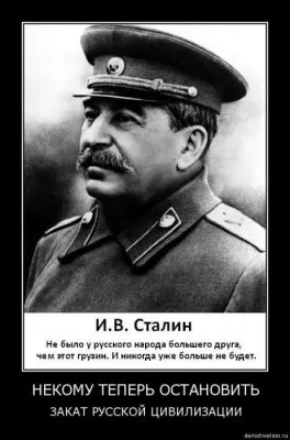 Славянские Демотиваторы Часть 14