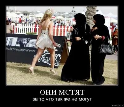 Славянские Демотиваторы Часть 14