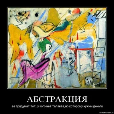 Славянские Демотиваторы Часть 14