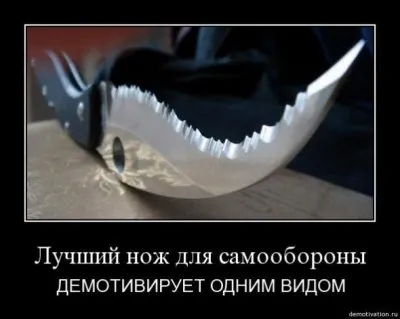 Славянские Демотиваторы Часть 14