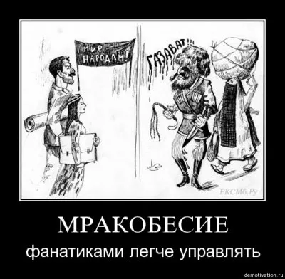 Славянские Демотиваторы Часть 14