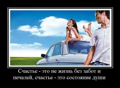 Славянские Демотиваторы Часть 14