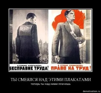 Славянские Демотиваторы Часть 14