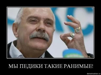 Славянские Демотиваторы Часть 14