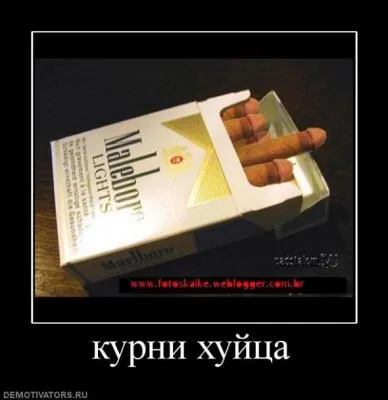 Славянские Демотиваторы Часть 14