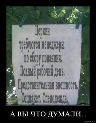 Славянские Демотиваторы Часть 14