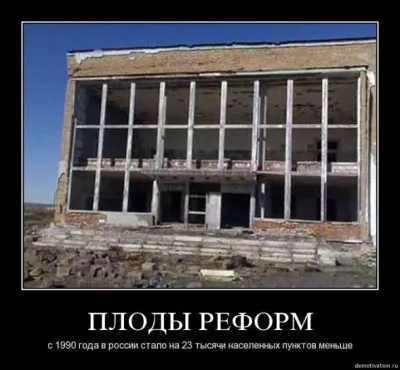 Славянские Демотиваторы Часть 14