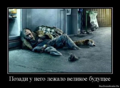 Славянские Демотиваторы Часть 14