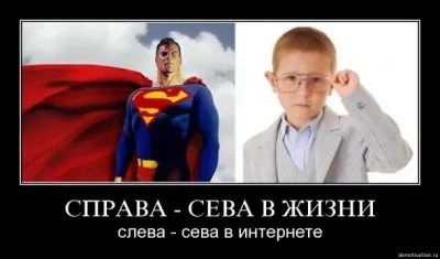 Славянские Демотиваторы Часть 14