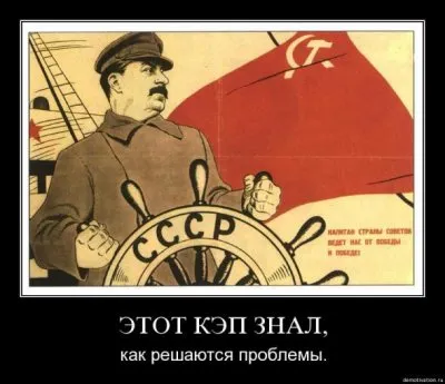 Славянские Демотиваторы Часть 14