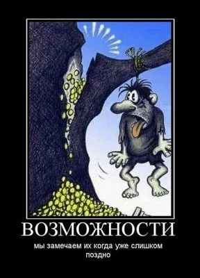 Славянские Демотиваторы Часть 14