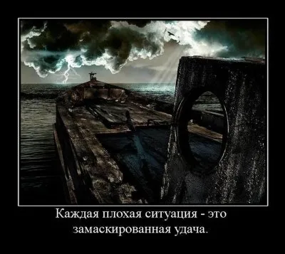 Славянские Демотиваторы Часть 14