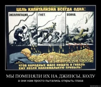 Славянские Демотиваторы Часть 14