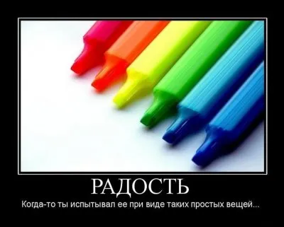 Славянские Демотиваторы Часть 15