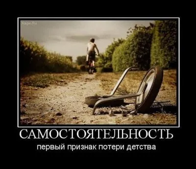 Славянские Демотиваторы Часть 15