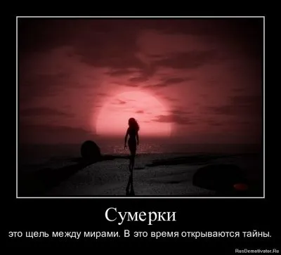 Славянские Демотиваторы Часть 15