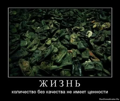 Славянские Демотиваторы Часть 15
