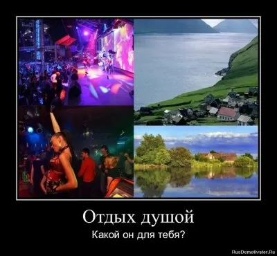 Славянские Демотиваторы Часть 15