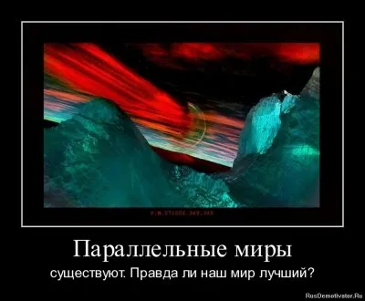 Славянские Демотиваторы Часть 15