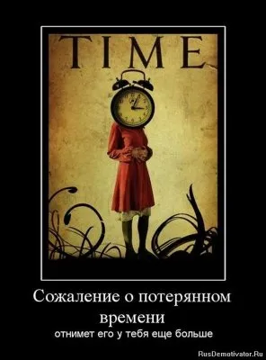 Славянские Демотиваторы Часть 15