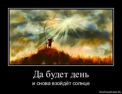 Славянские Демотиваторы Часть 15