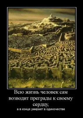 Славянские Демотиваторы Часть 15
