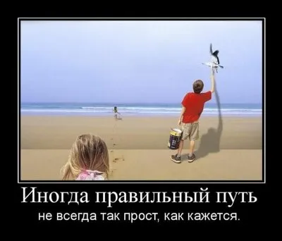 Славянские Демотиваторы Часть 15