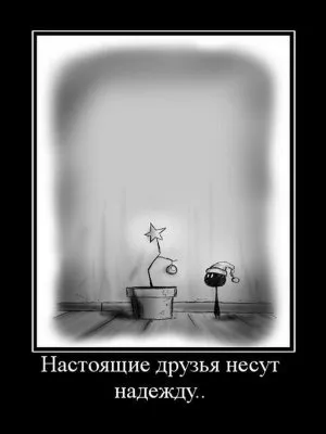 Славянские Демотиваторы Часть 15