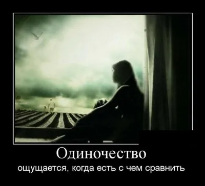 Славянские Демотиваторы Часть 15