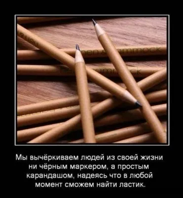 Славянские Демотиваторы Часть 15