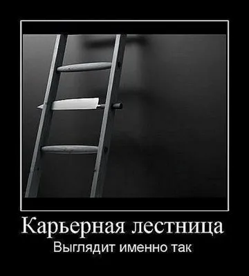Славянские Демотиваторы Часть 15