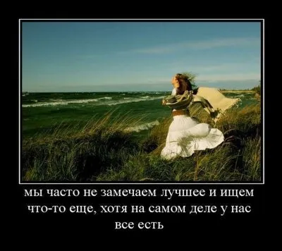 Славянские Демотиваторы Часть 16