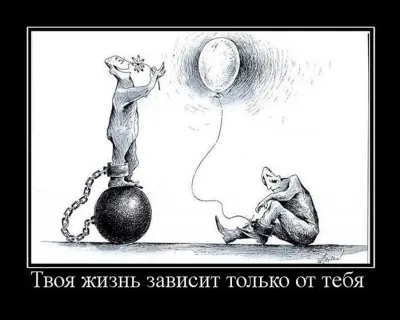 Славянские Демотиваторы Часть 16