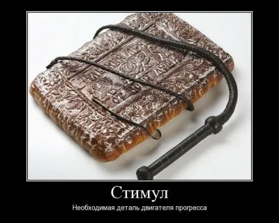 Славянские Демотиваторы Часть 16