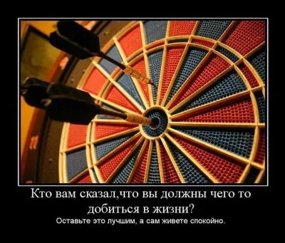 Славянские Демотиваторы Часть 16