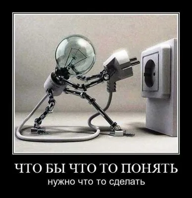 Славянские Демотиваторы Часть 16